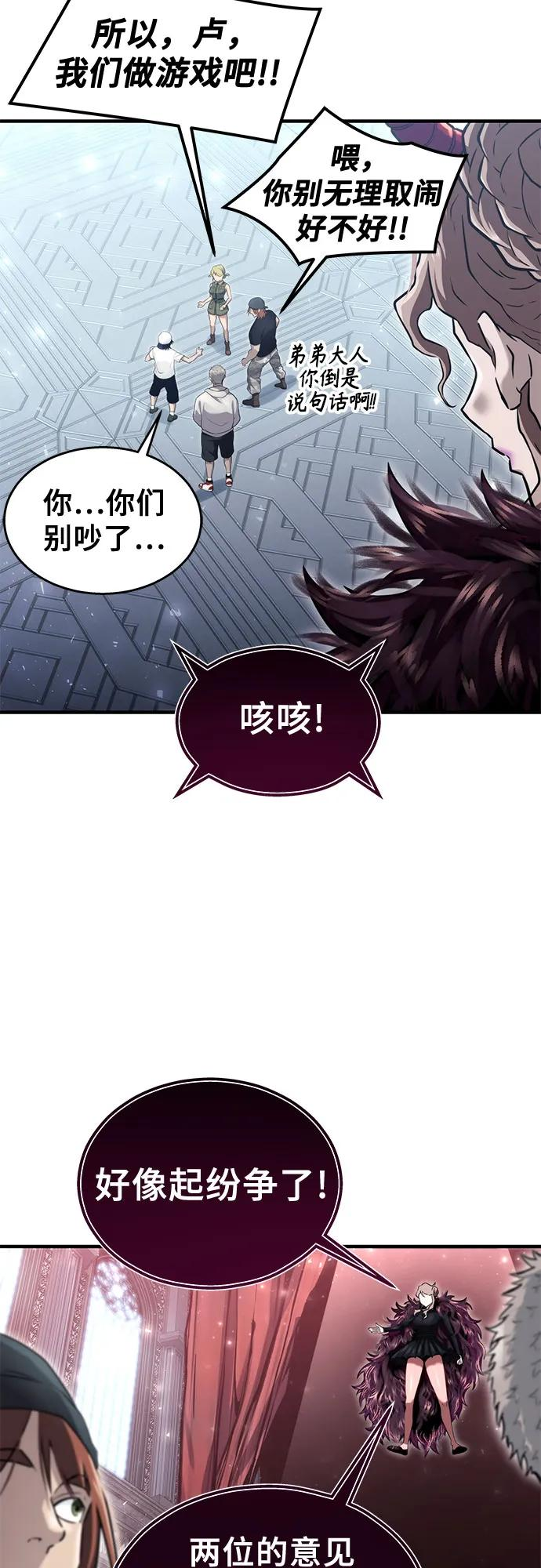 [第4话] 杜鹃 第44页