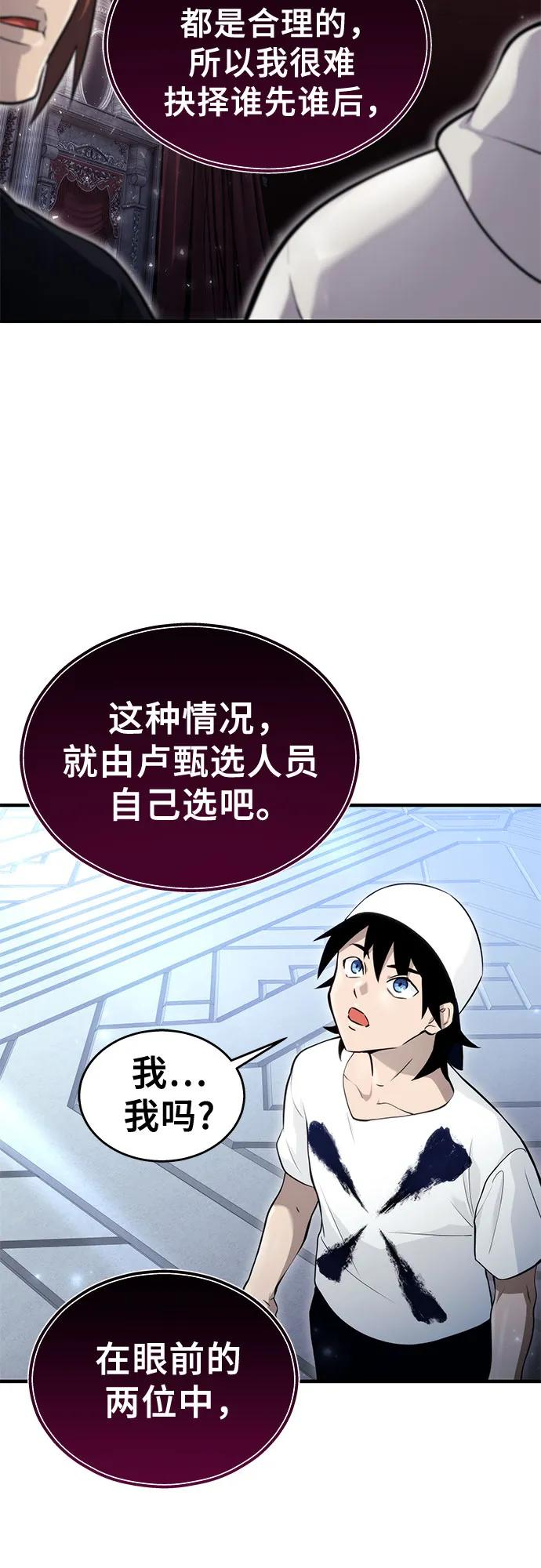 [第4话] 杜鹃 第45页