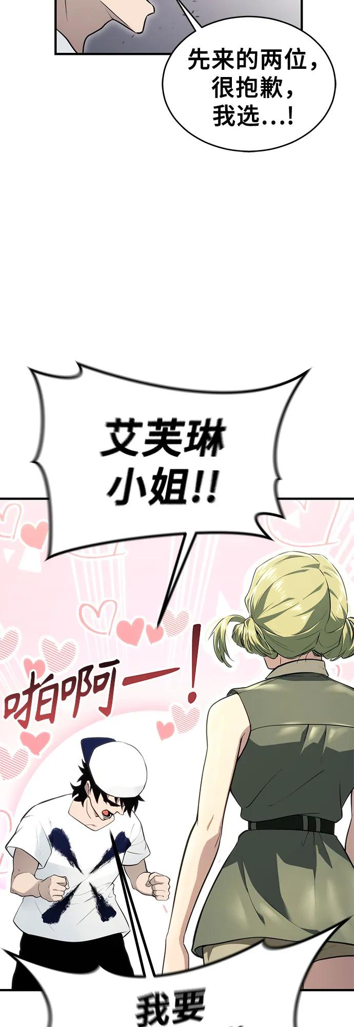 [第4话] 杜鹃 第47页