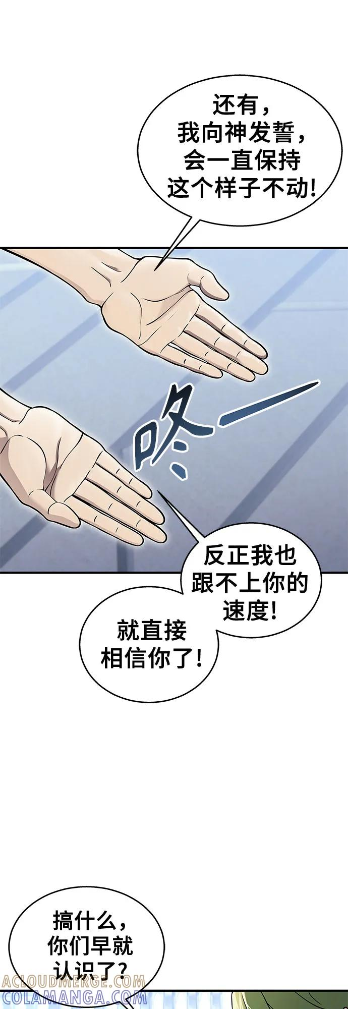 [第4话] 杜鹃 第49页
