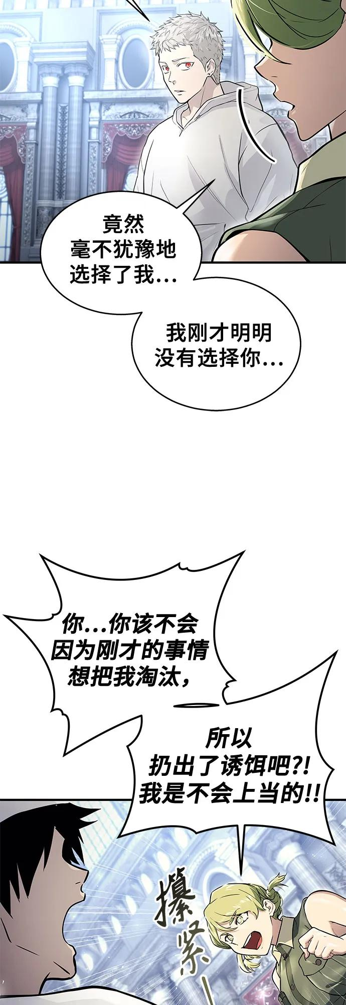 [第4话] 杜鹃 第50页