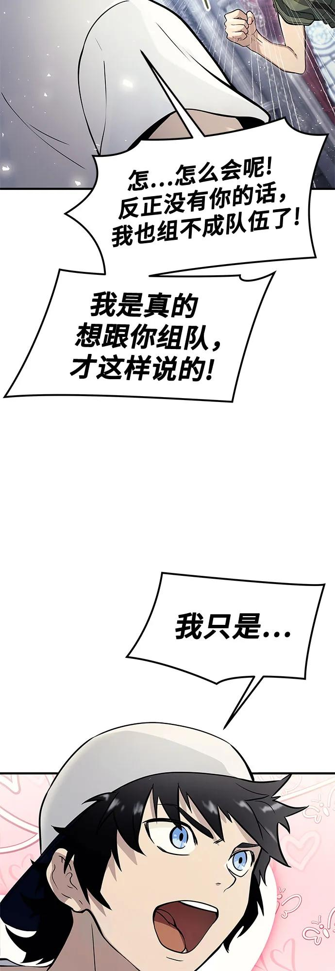 [第4话] 杜鹃 第51页
