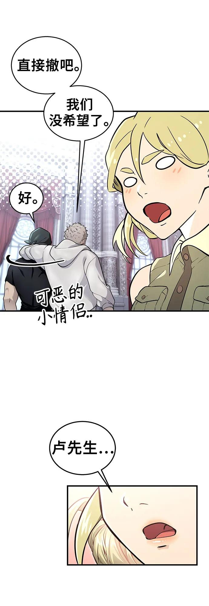 [第4话] 杜鹃 第54页