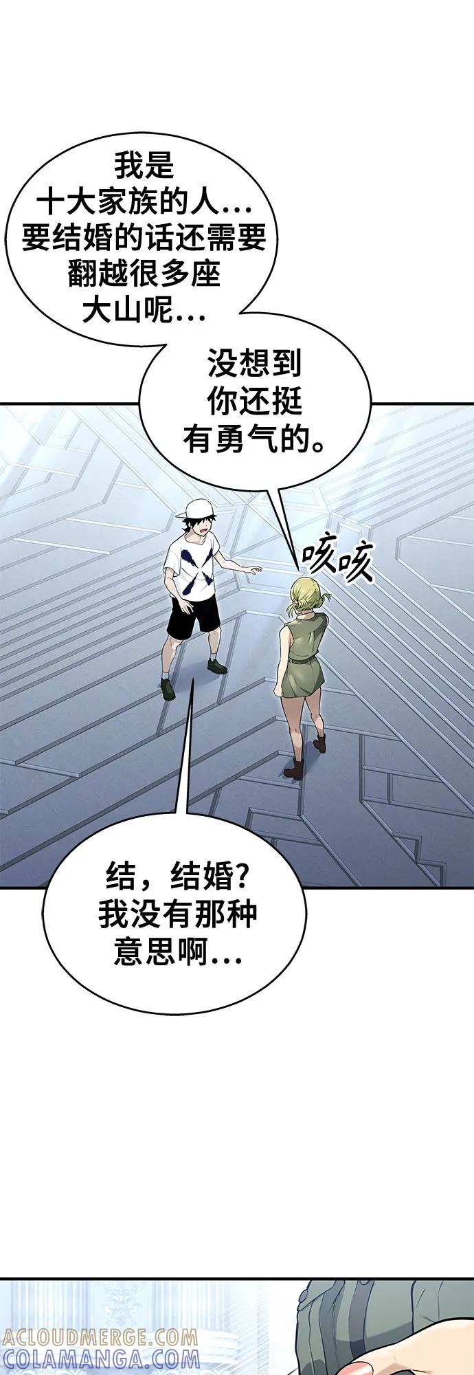 [第4话] 杜鹃 第55页