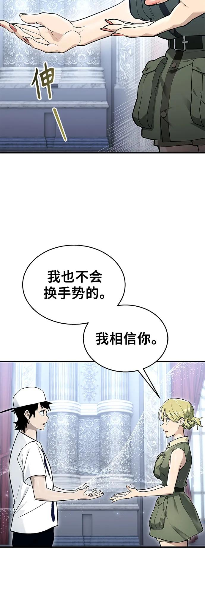 [第4话] 杜鹃 第56页