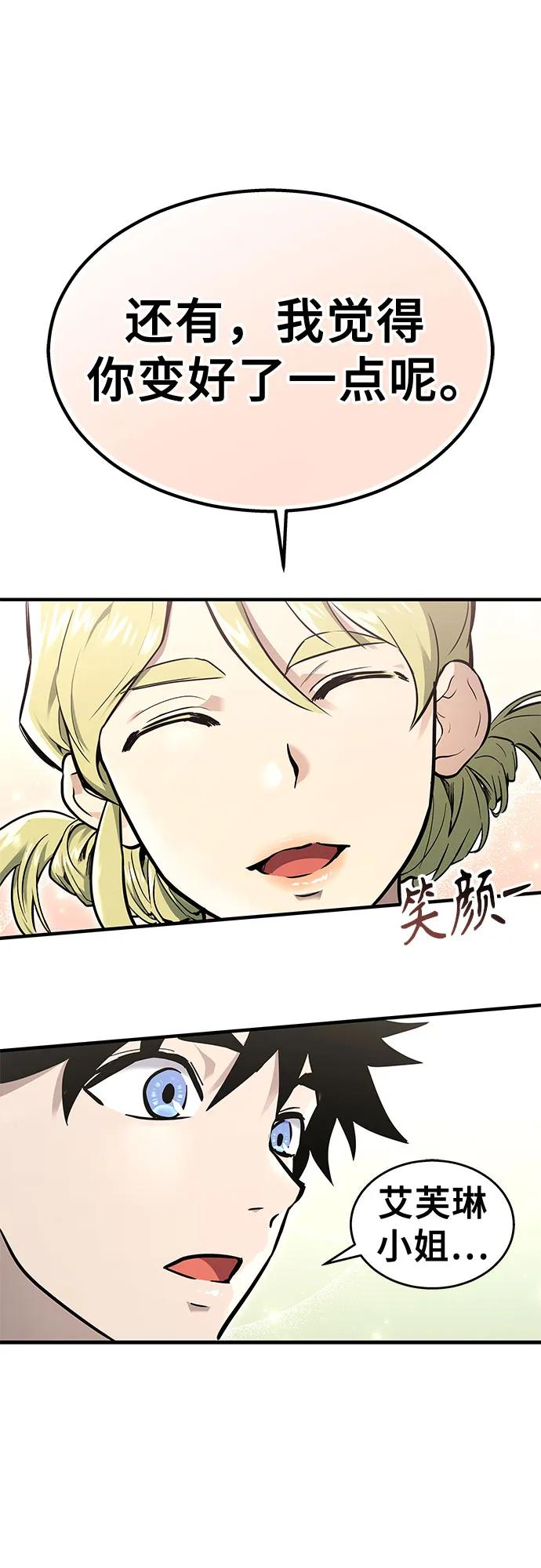 [第4话] 杜鹃 第57页