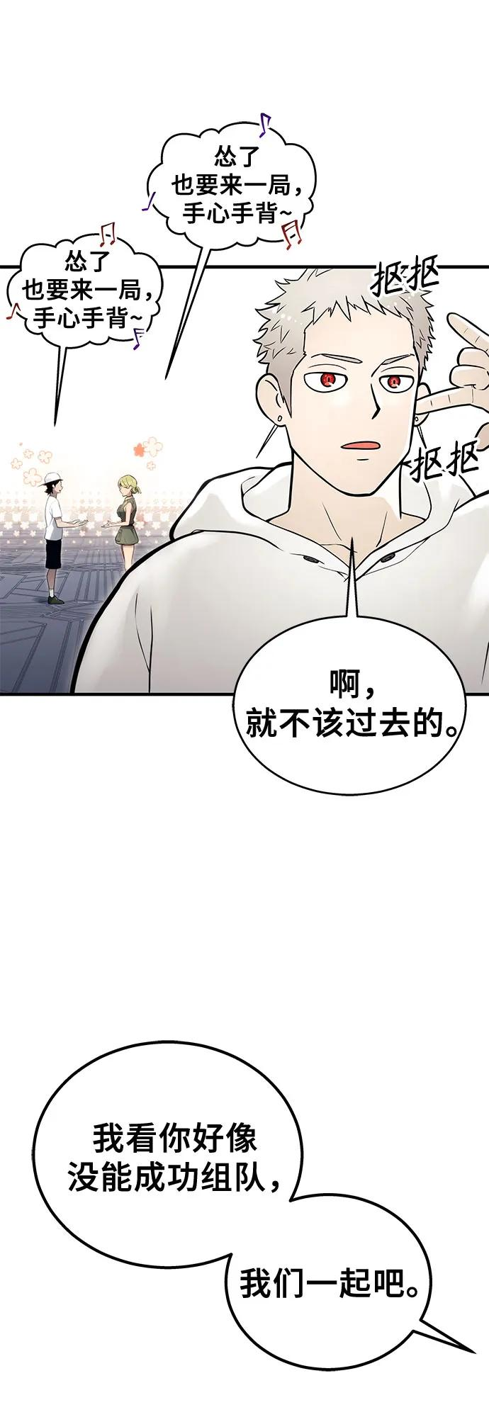 [第4话] 杜鹃 第59页