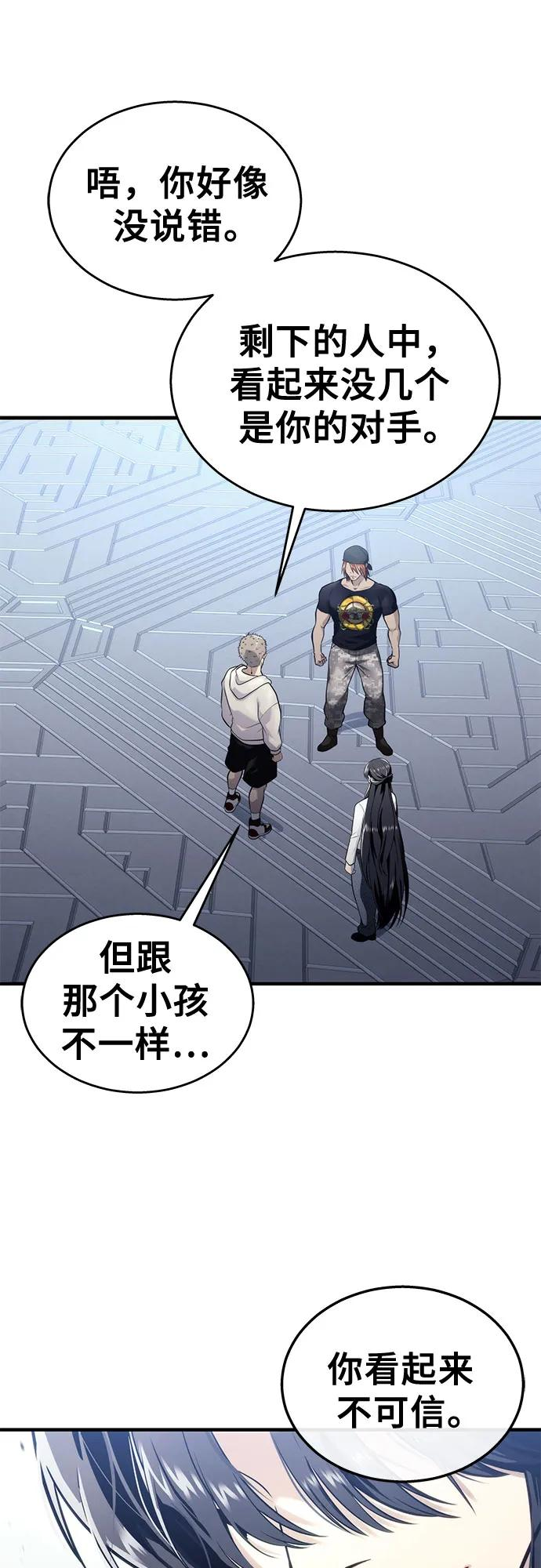 [第4话] 杜鹃 第63页