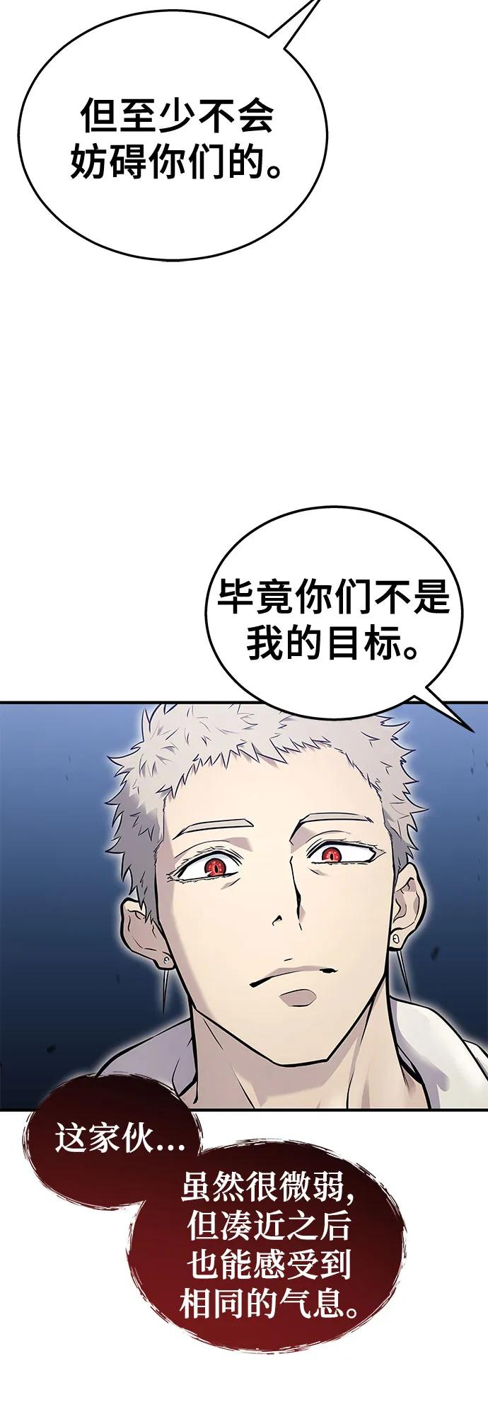 [第4话] 杜鹃 第65页