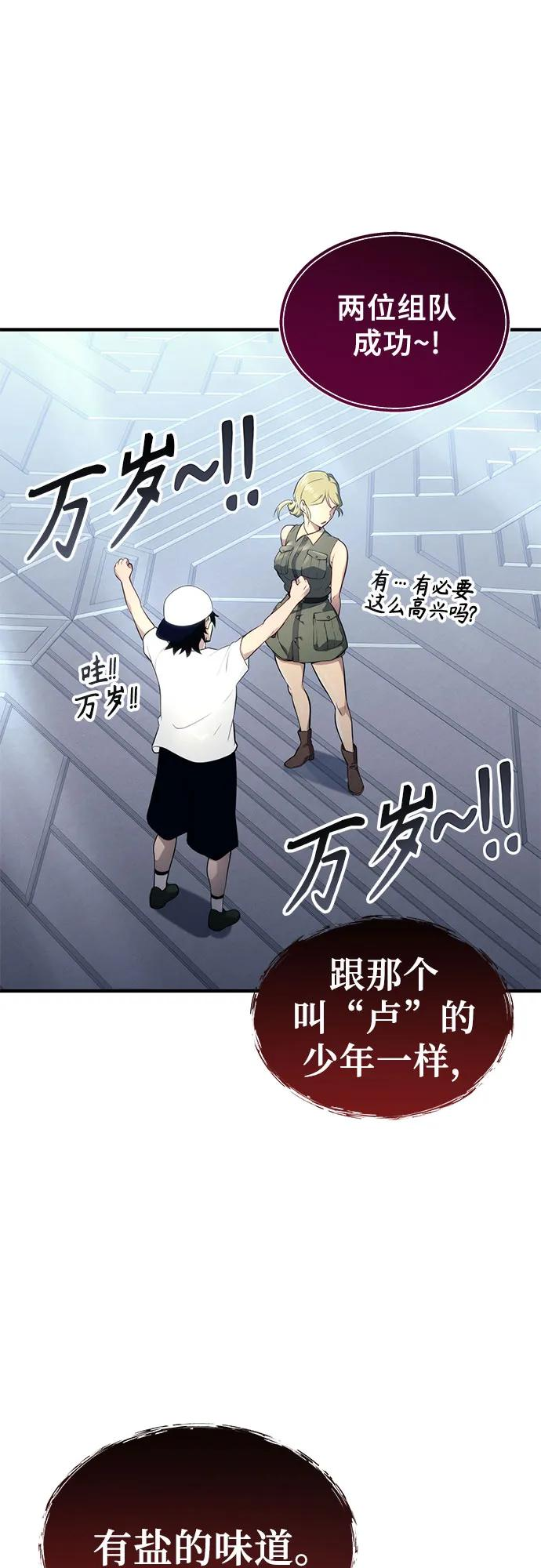 [第4话] 杜鹃 第66页