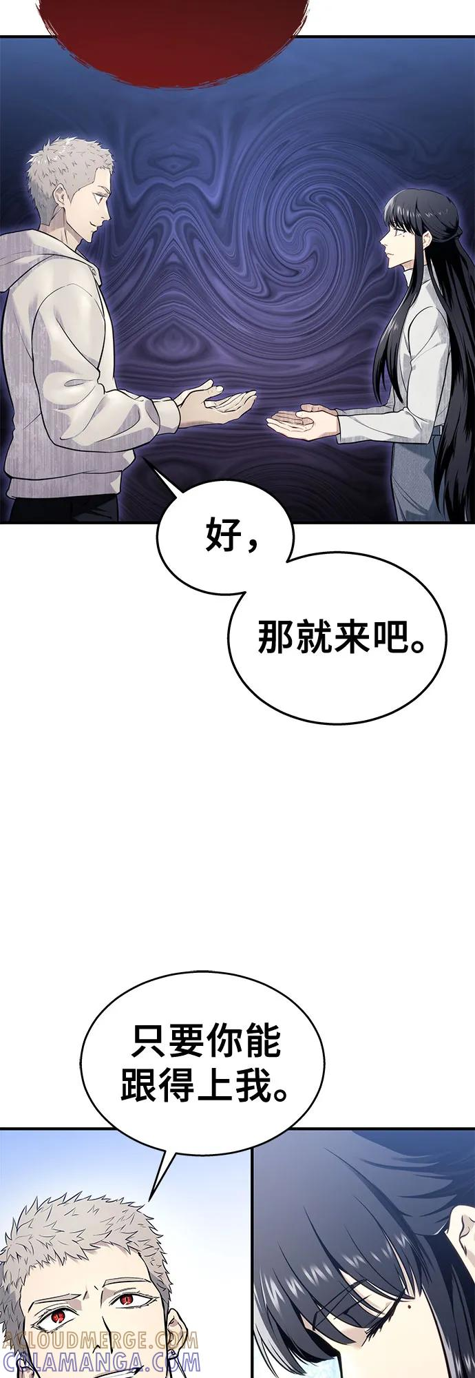 [第4话] 杜鹃 第67页