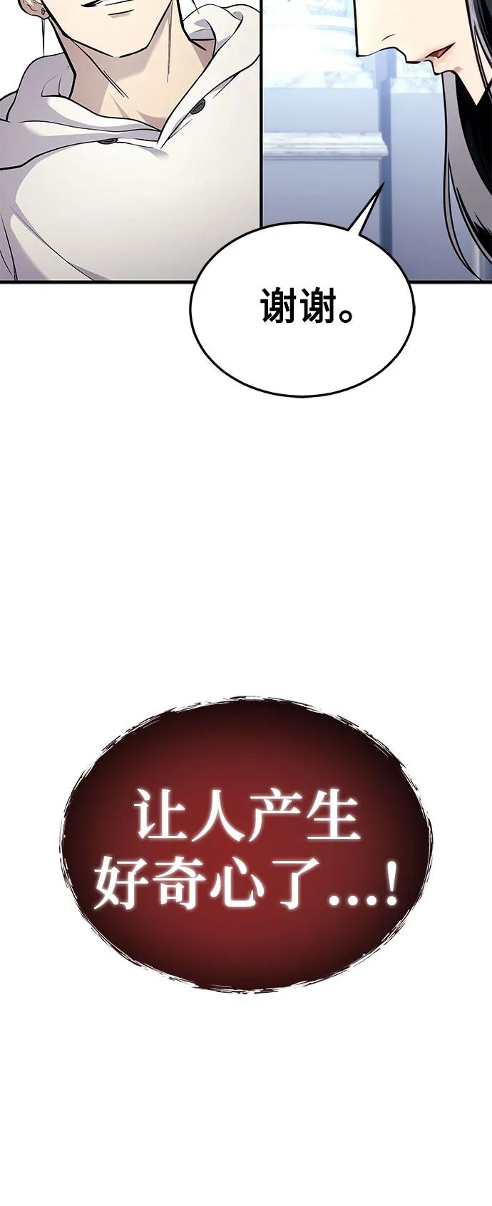 [第4话] 杜鹃 第68页