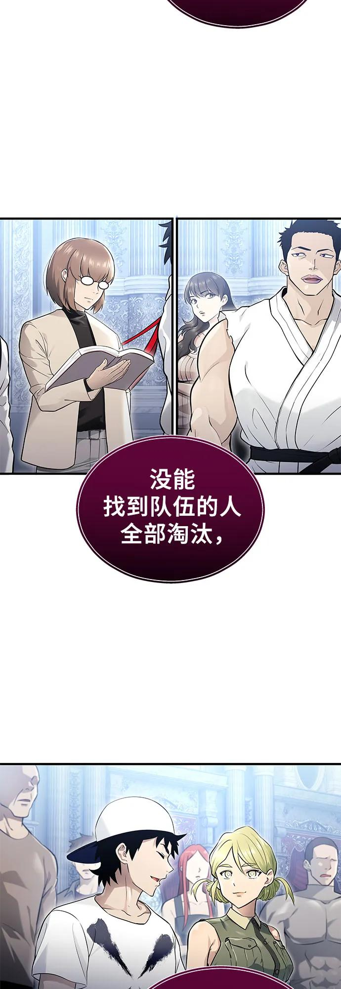[第4话] 杜鹃 第71页