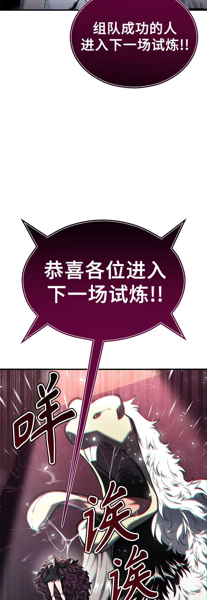 [第4话] 杜鹃 第72页