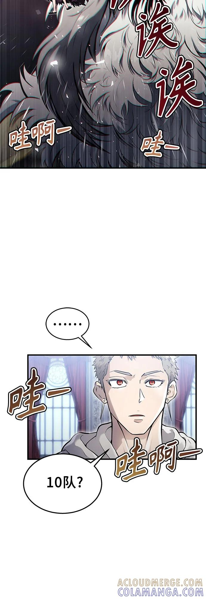 [第4话] 杜鹃 第73页