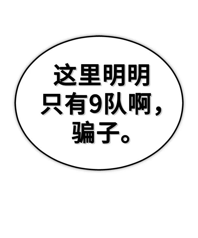 [第4话] 杜鹃 第74页