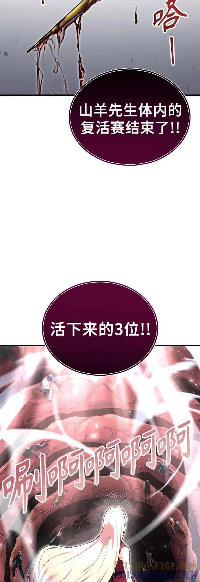 [第4话] 杜鹃 第76页