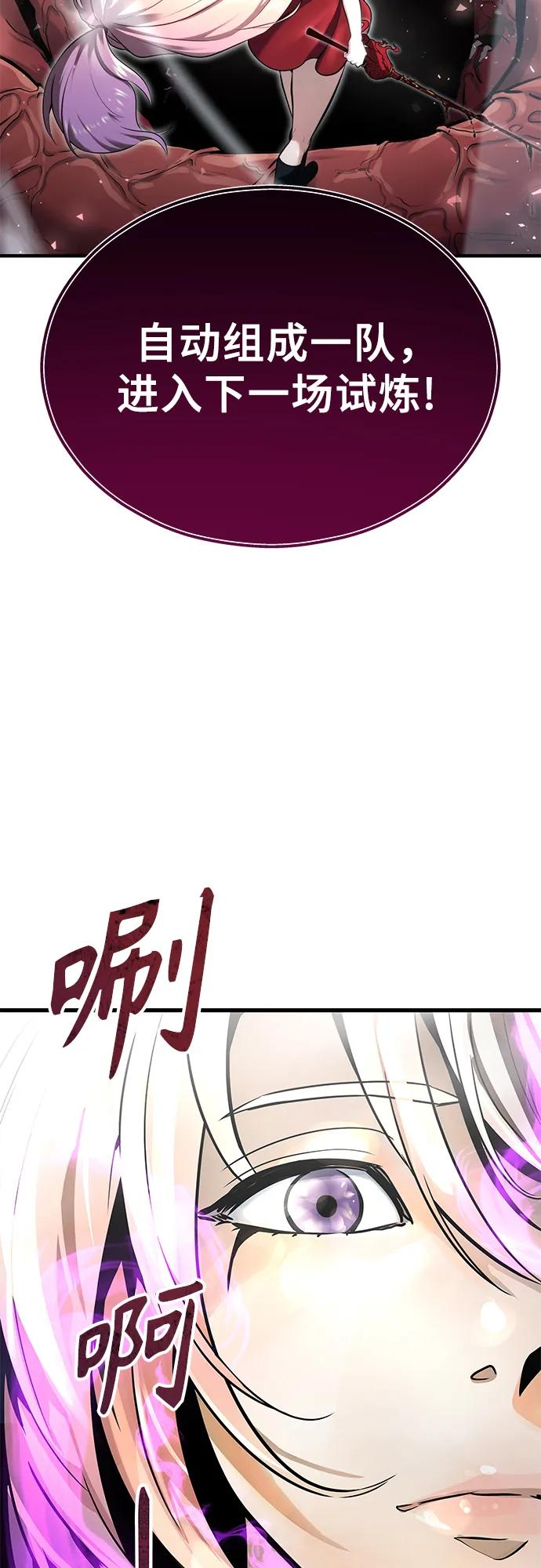 [第4话] 杜鹃 第77页