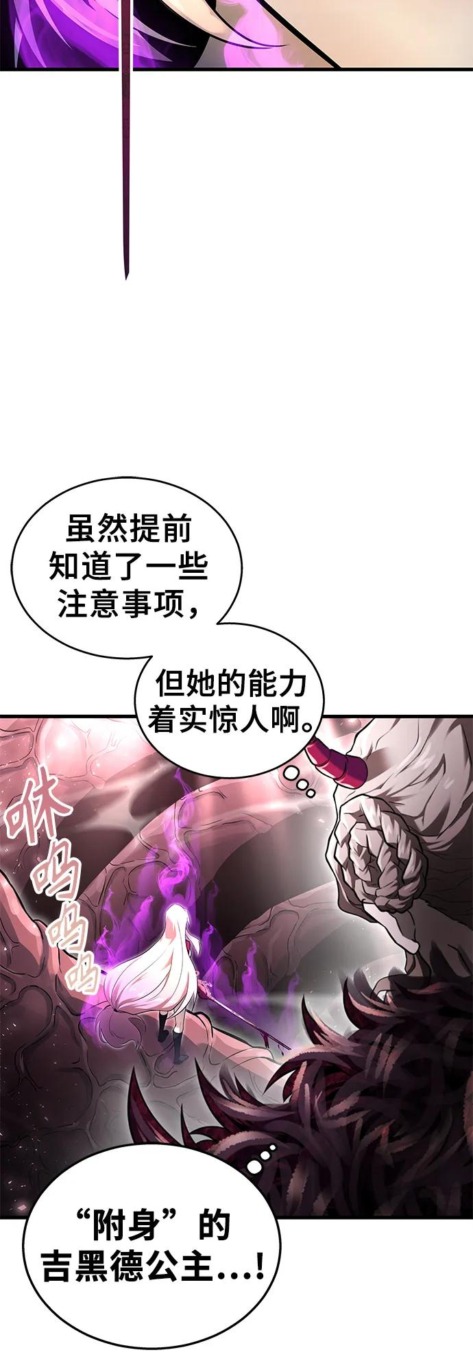 [第4话] 杜鹃 第78页