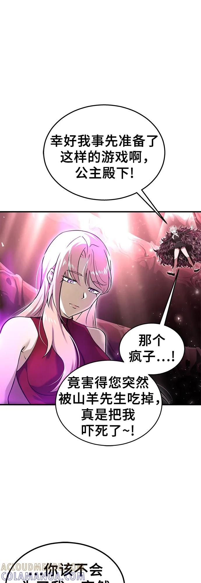 [第4话] 杜鹃 第79页