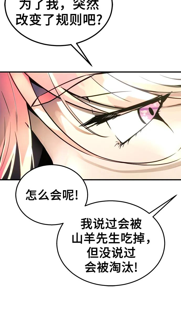 [第4话] 杜鹃 第80页