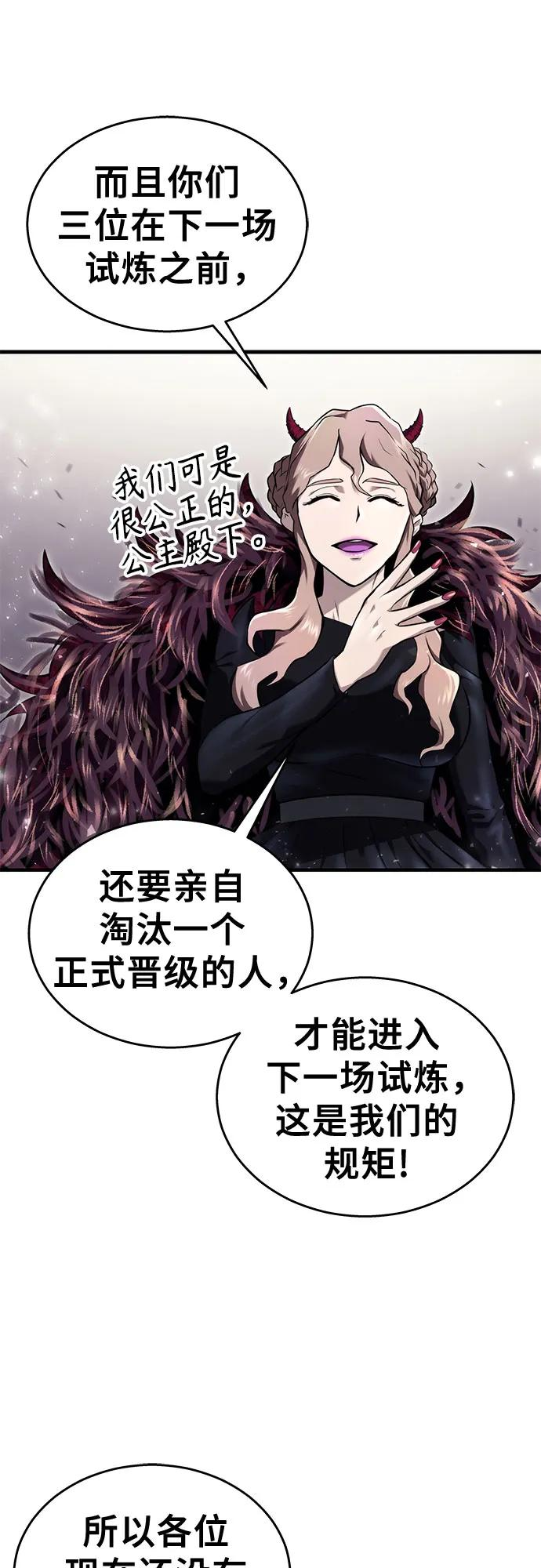 [第4话] 杜鹃 第81页