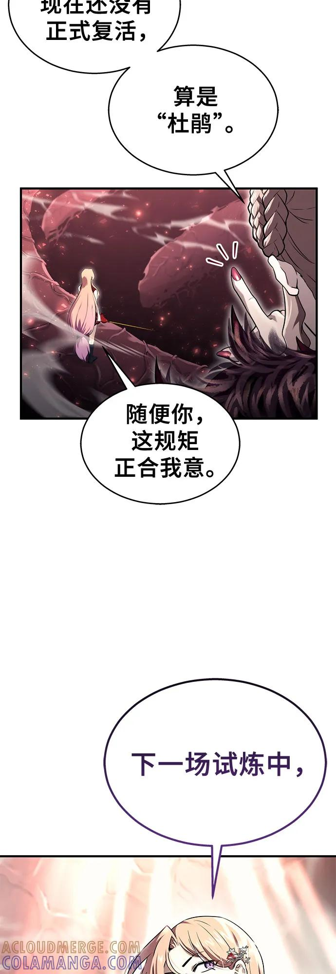 [第4话] 杜鹃 第82页