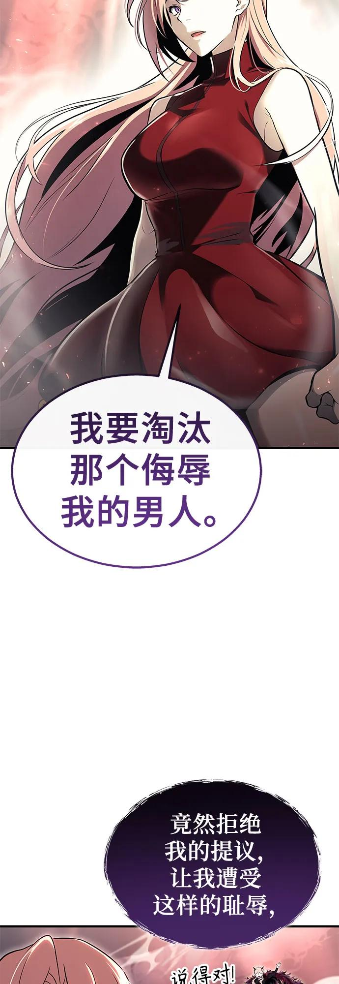 [第4话] 杜鹃 第83页