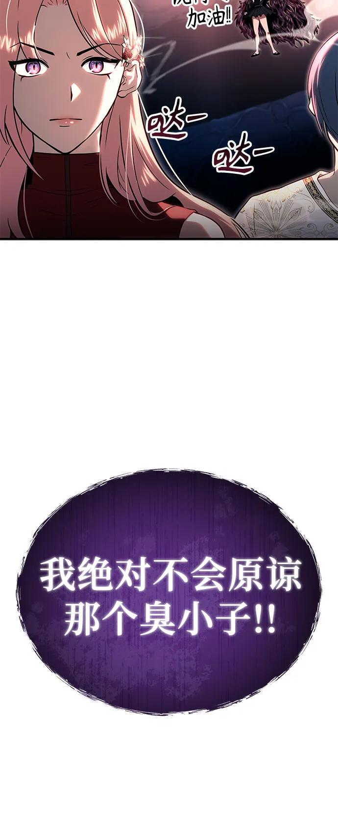 [第4话] 杜鹃 第84页