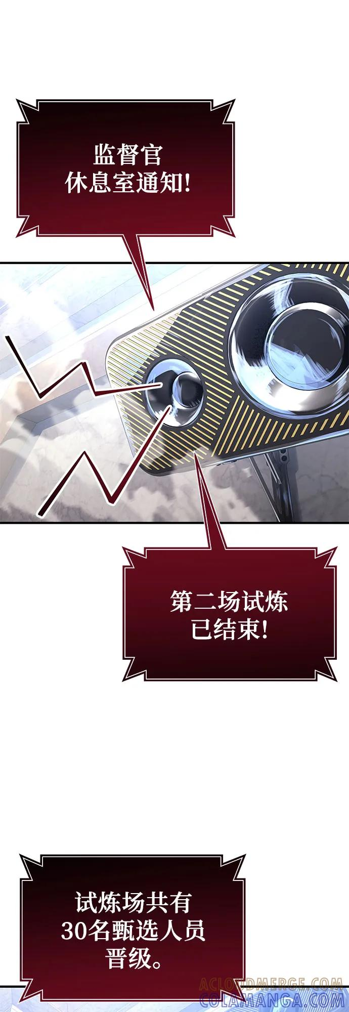 [第4话] 杜鹃 第85页