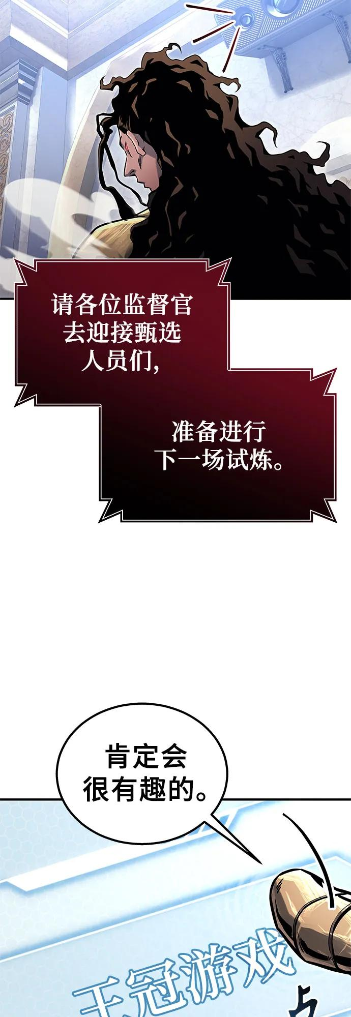 [第4话] 杜鹃 第86页