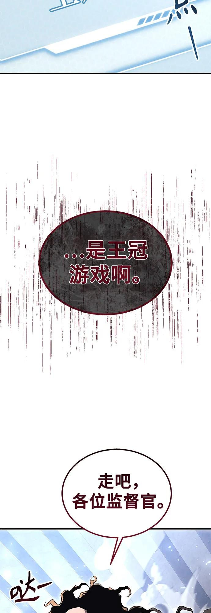 [第4话] 杜鹃 第87页