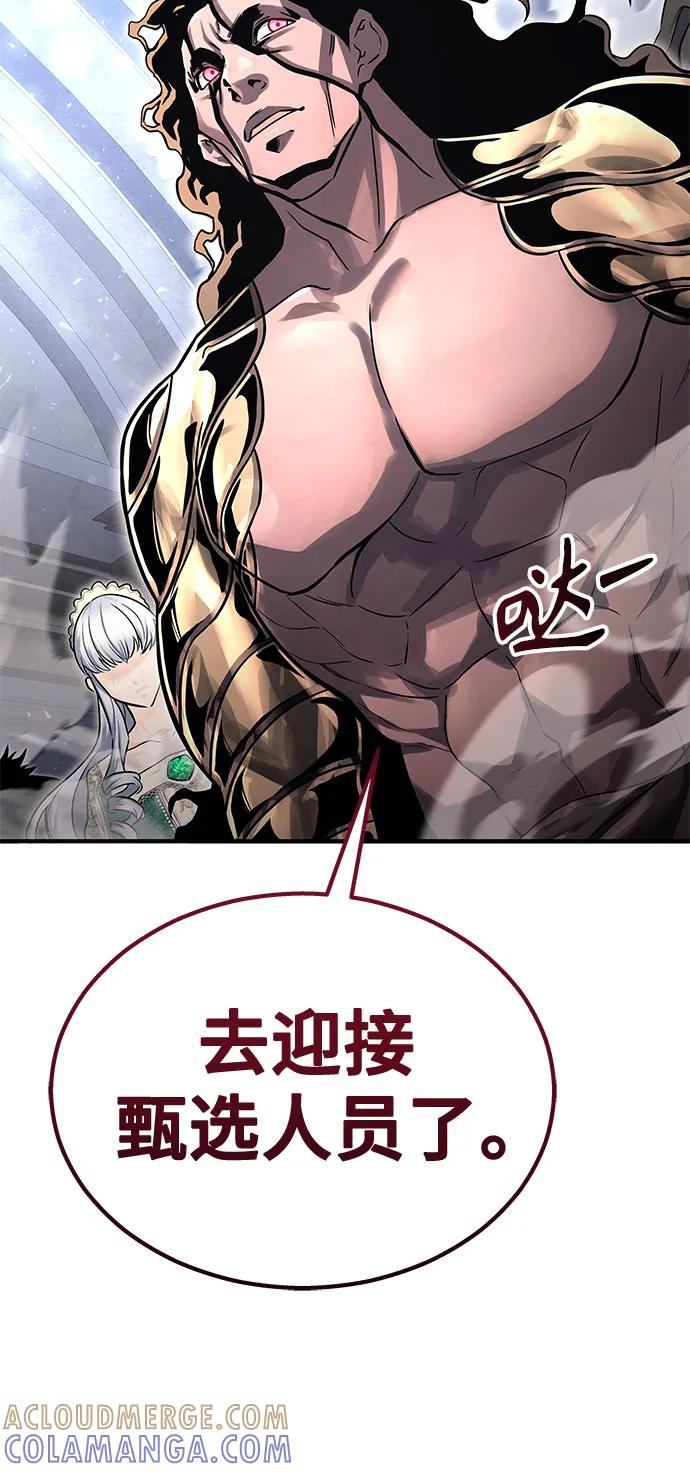 [第4话] 杜鹃 第88页