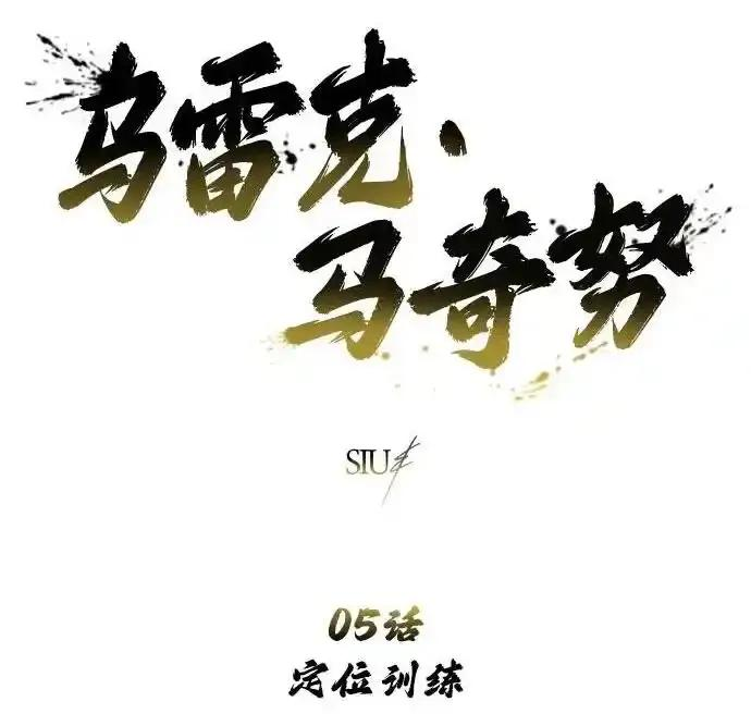 [第5话] 定位训练 第2页