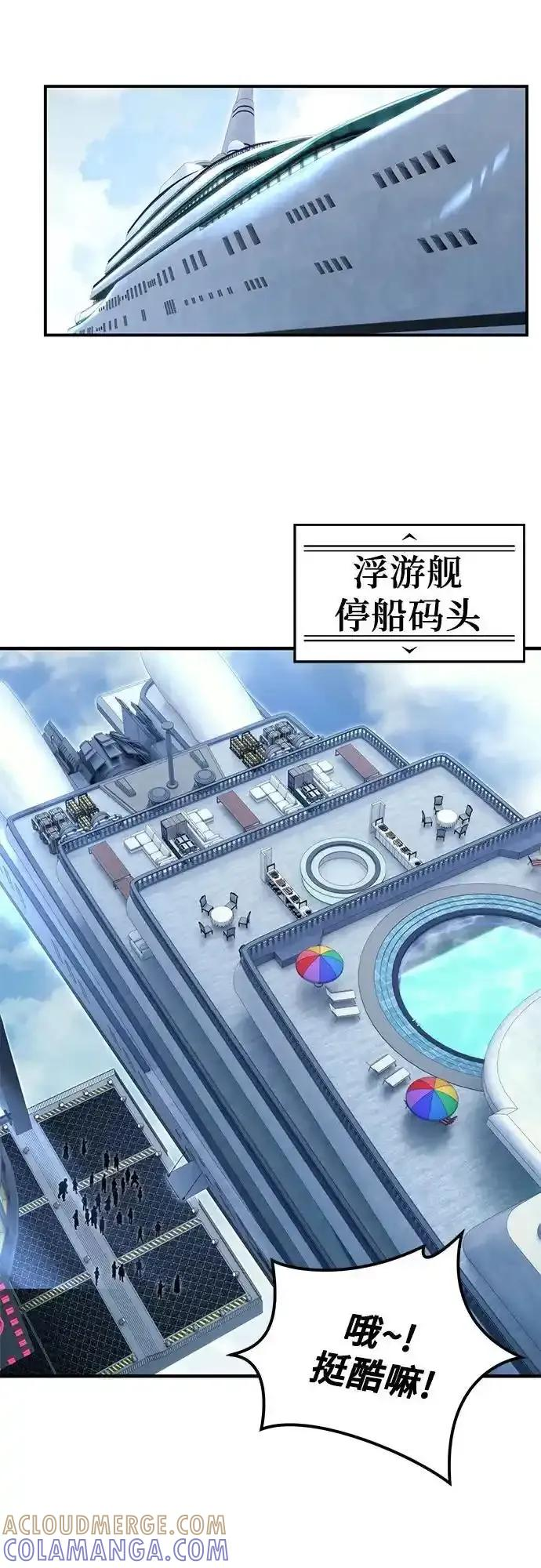 [第5话] 定位训练 第4页