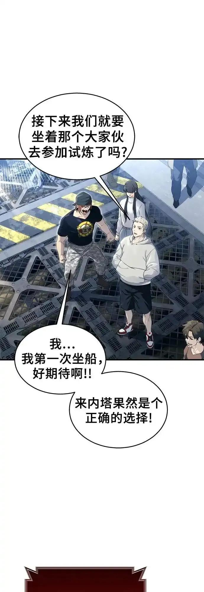 [第5话] 定位训练 第5页