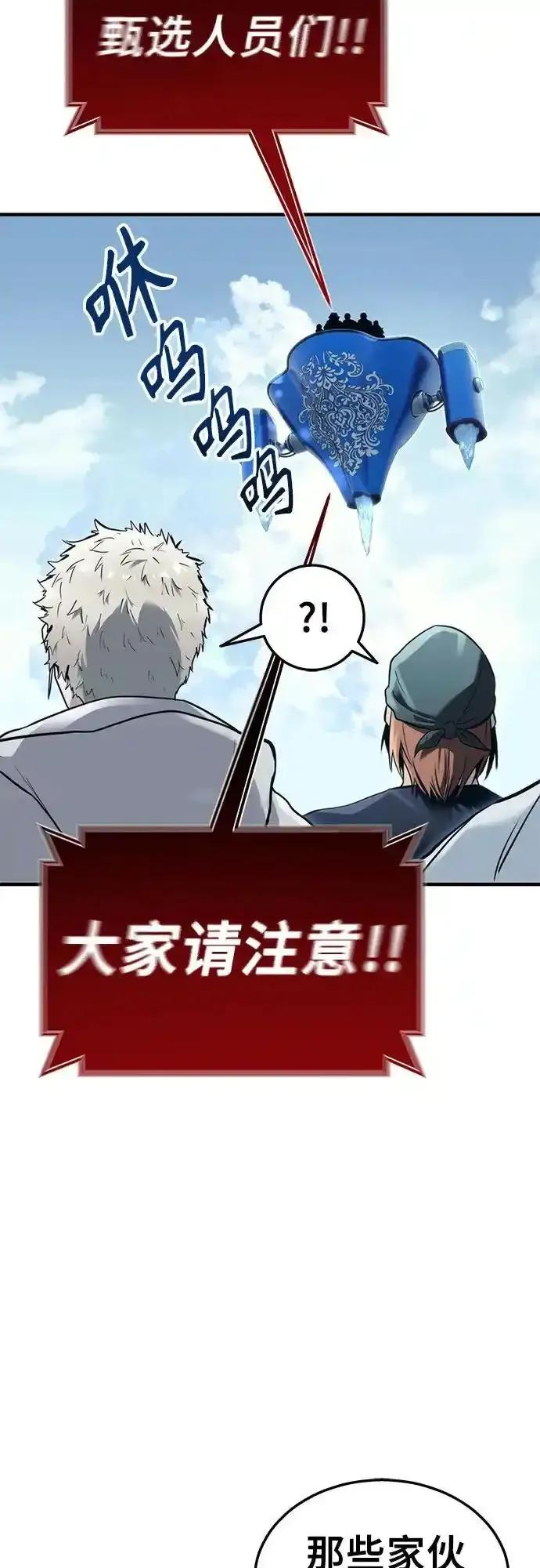 [第5话] 定位训练 第6页