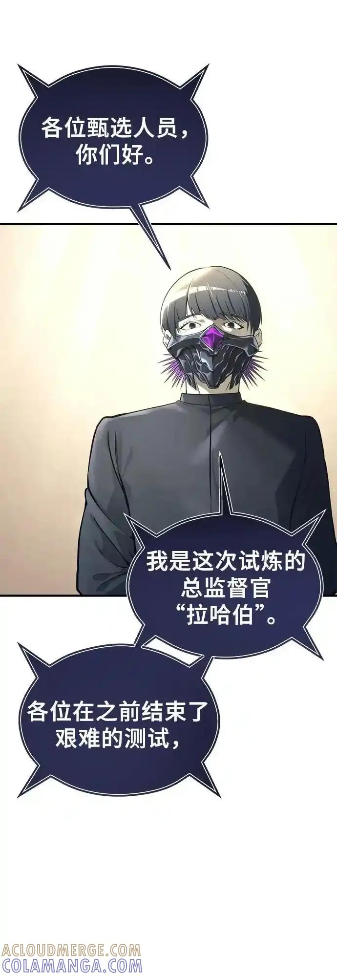 [第5话] 定位训练 第10页