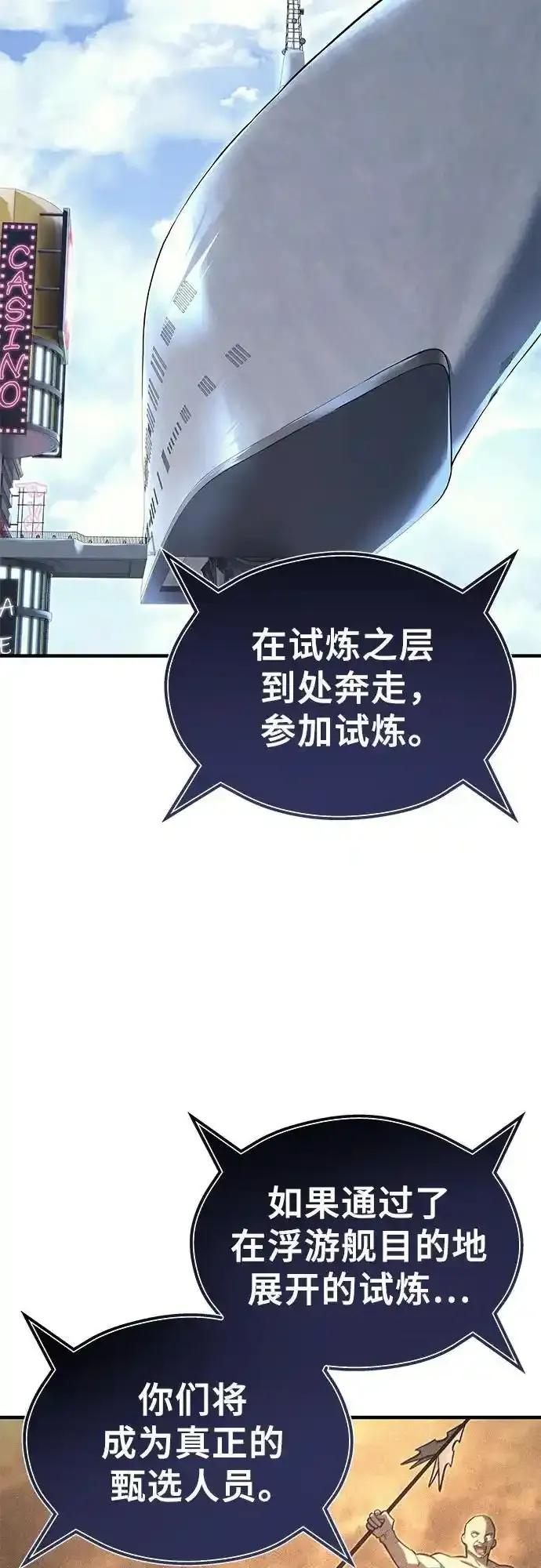 [第5话] 定位训练 第12页