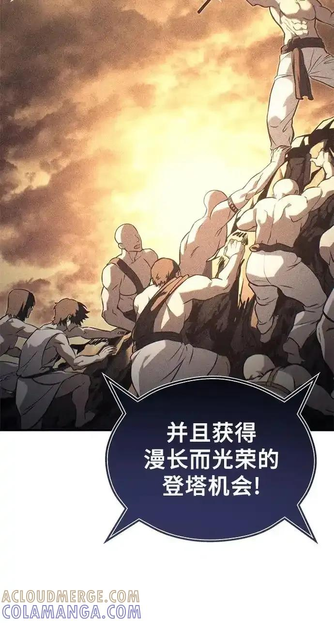 [第5话] 定位训练 第13页