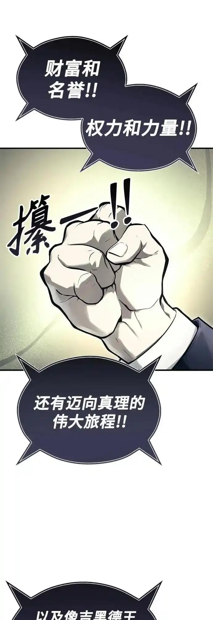 [第5话] 定位训练 第14页