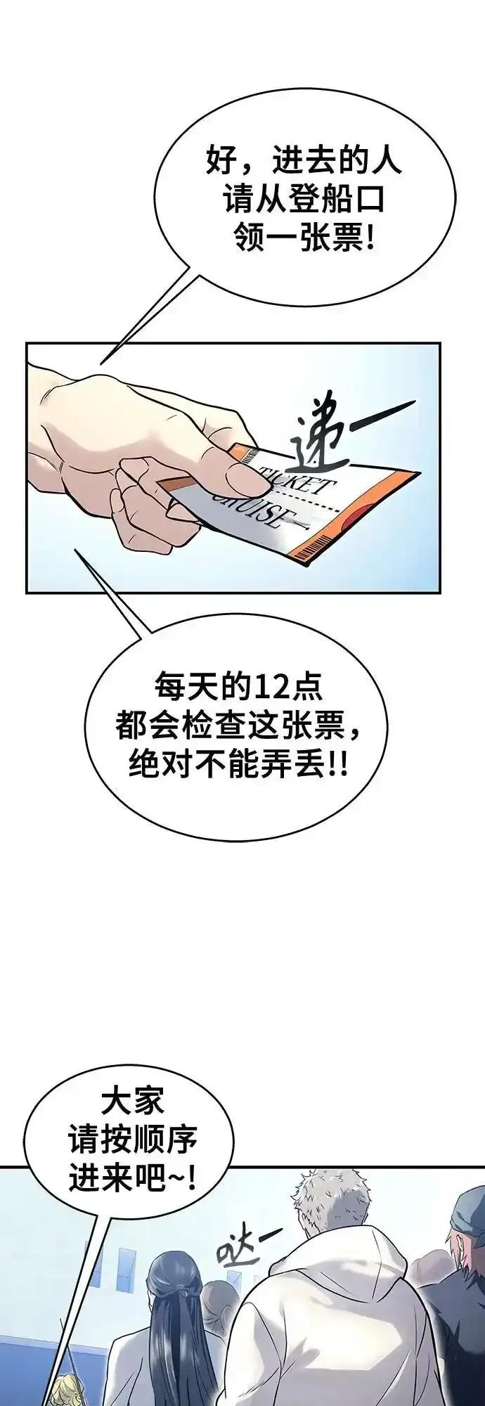 [第5话] 定位训练 第18页