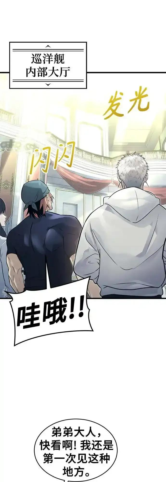 [第5话] 定位训练 第21页
