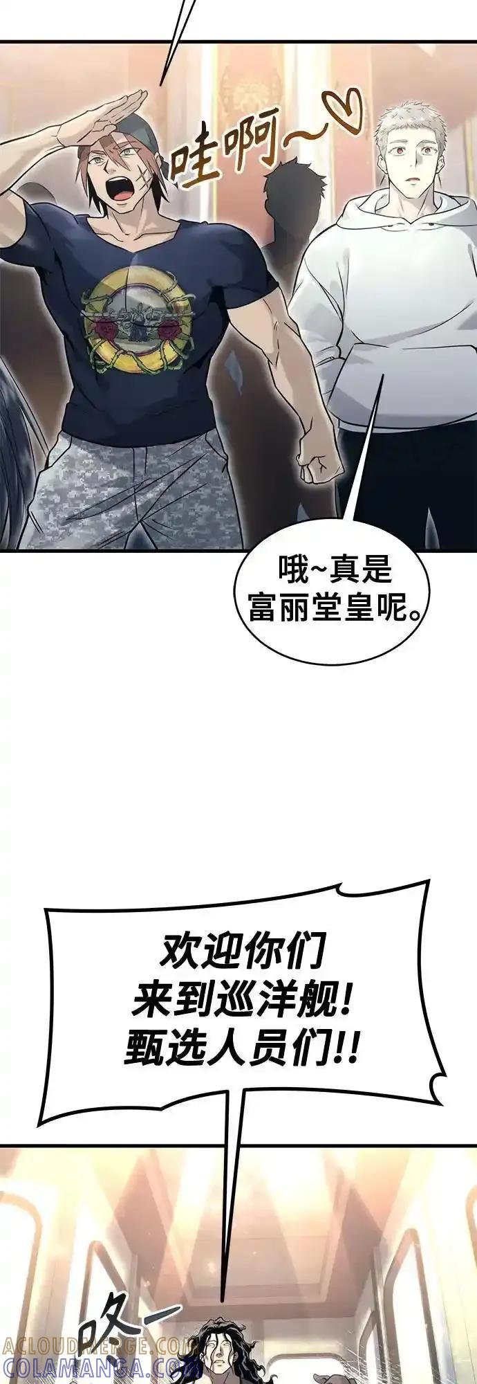 [第5话] 定位训练 第22页