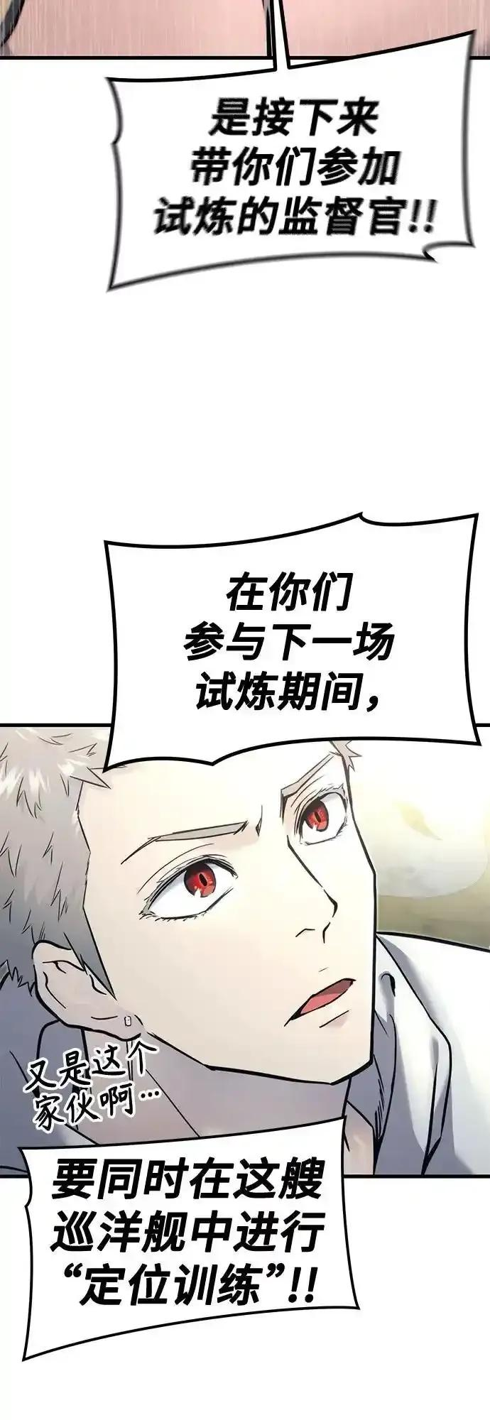 [第5话] 定位训练 第24页
