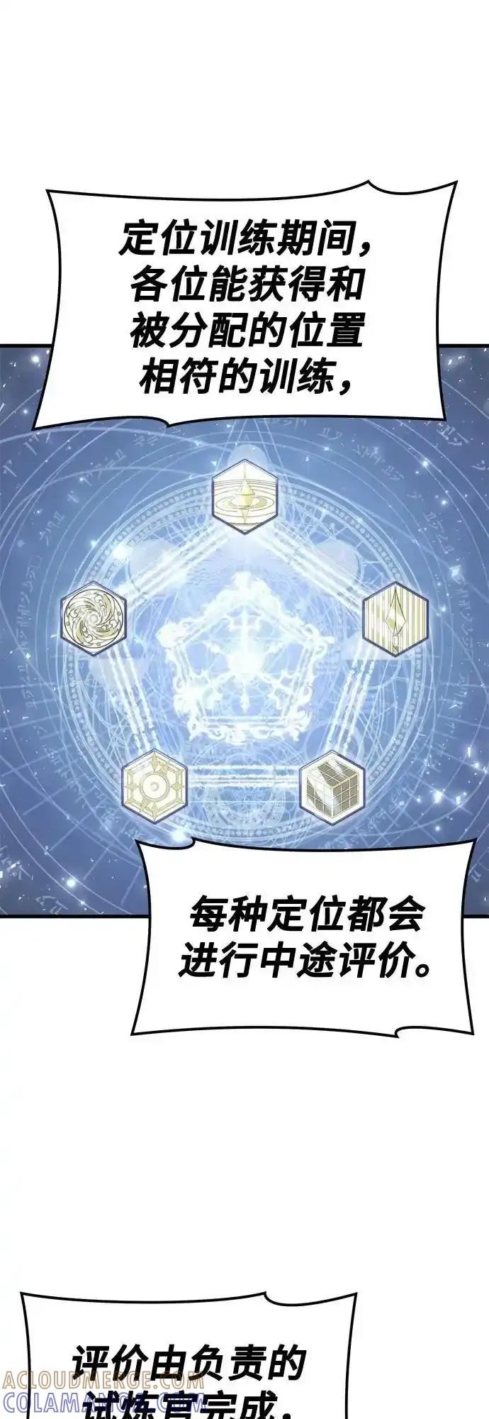 [第5话] 定位训练 第25页