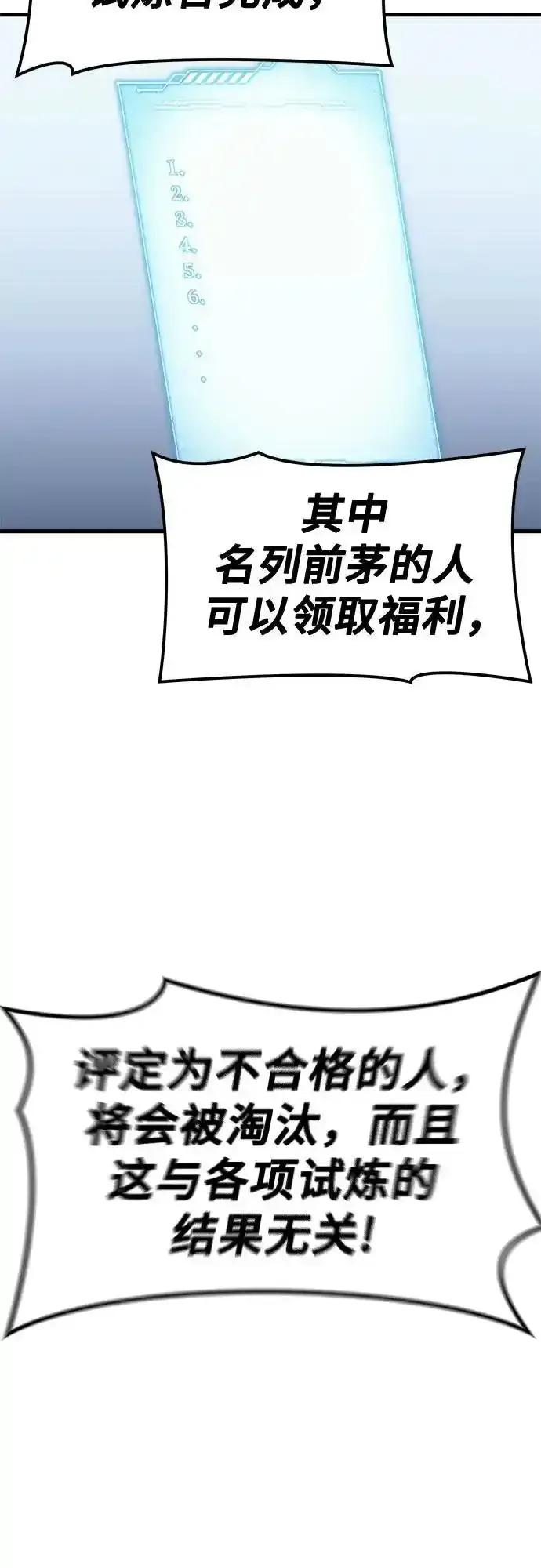 [第5话] 定位训练 第26页
