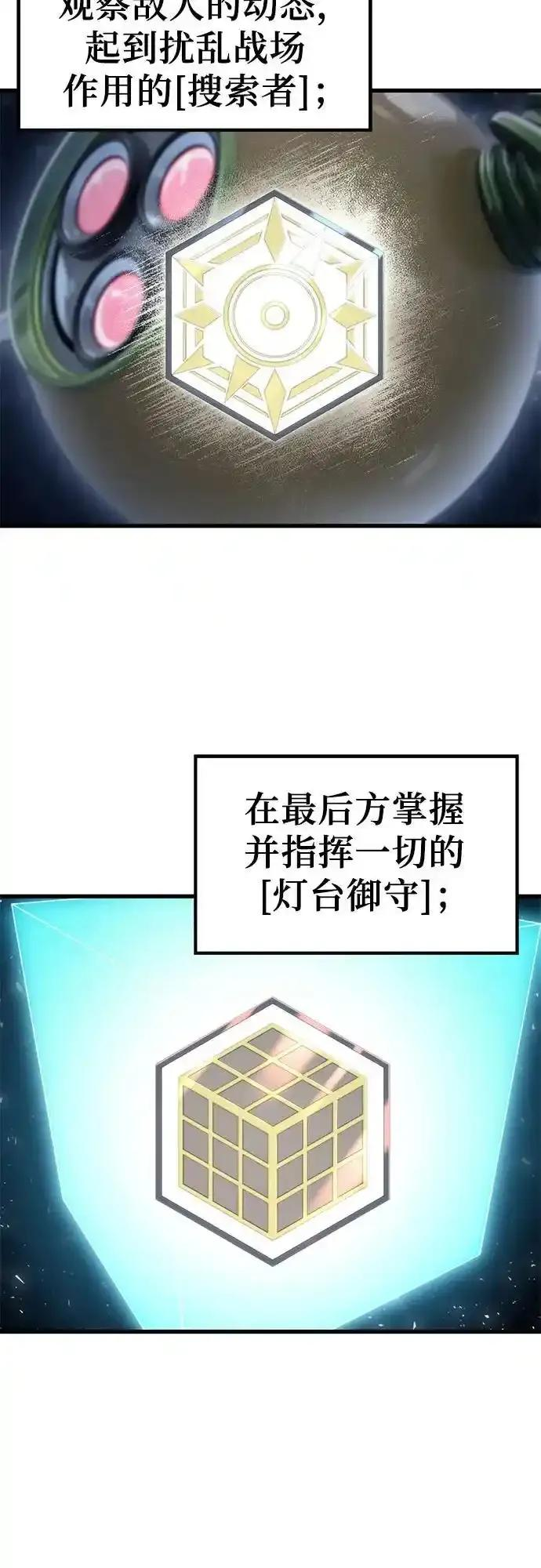 [第5话] 定位训练 第29页