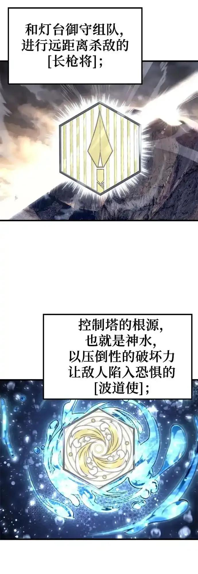 [第5话] 定位训练 第30页