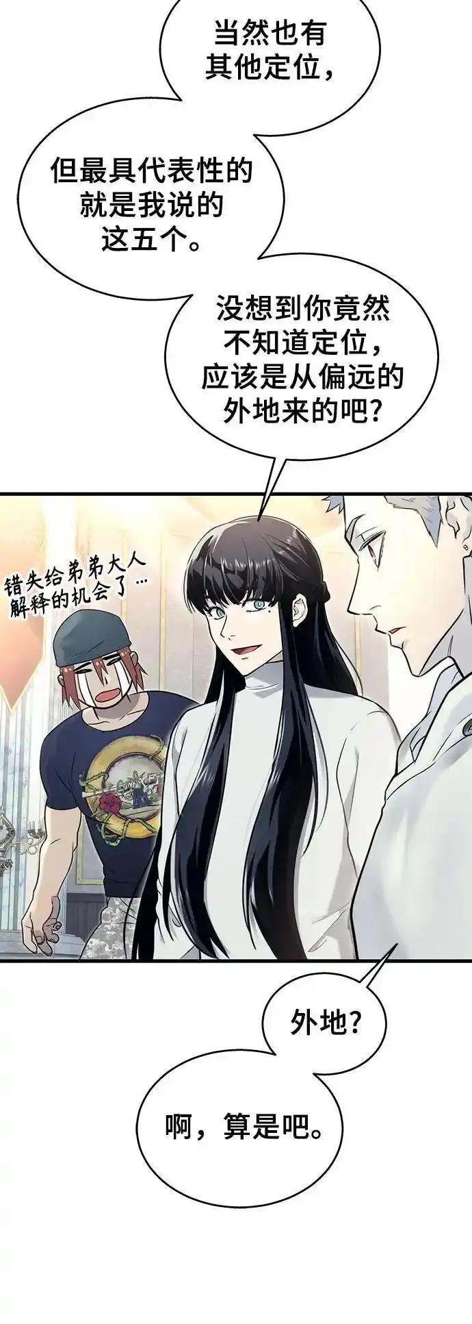 [第5话] 定位训练 第32页